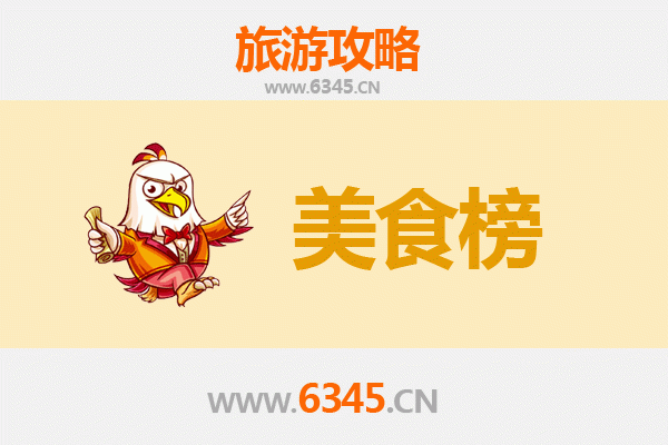 喀什麦盖提美食排行榜前十名：舌尖上的西域风情